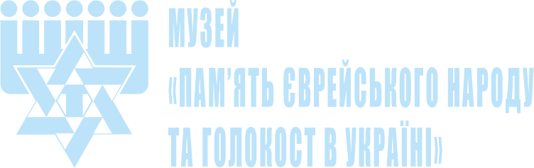 музей